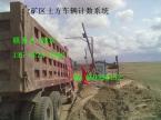 內蒙古海拉爾露天礦
